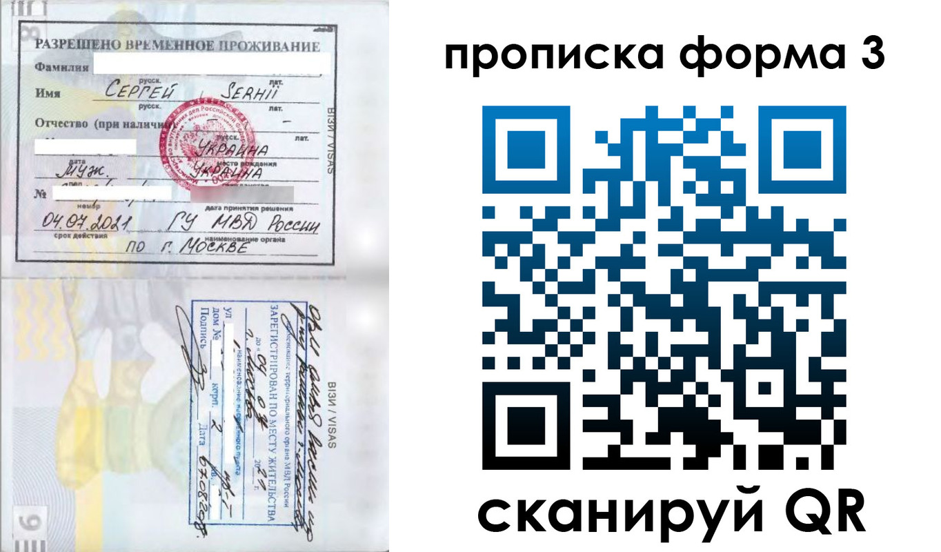 прописка законно в Коломне
