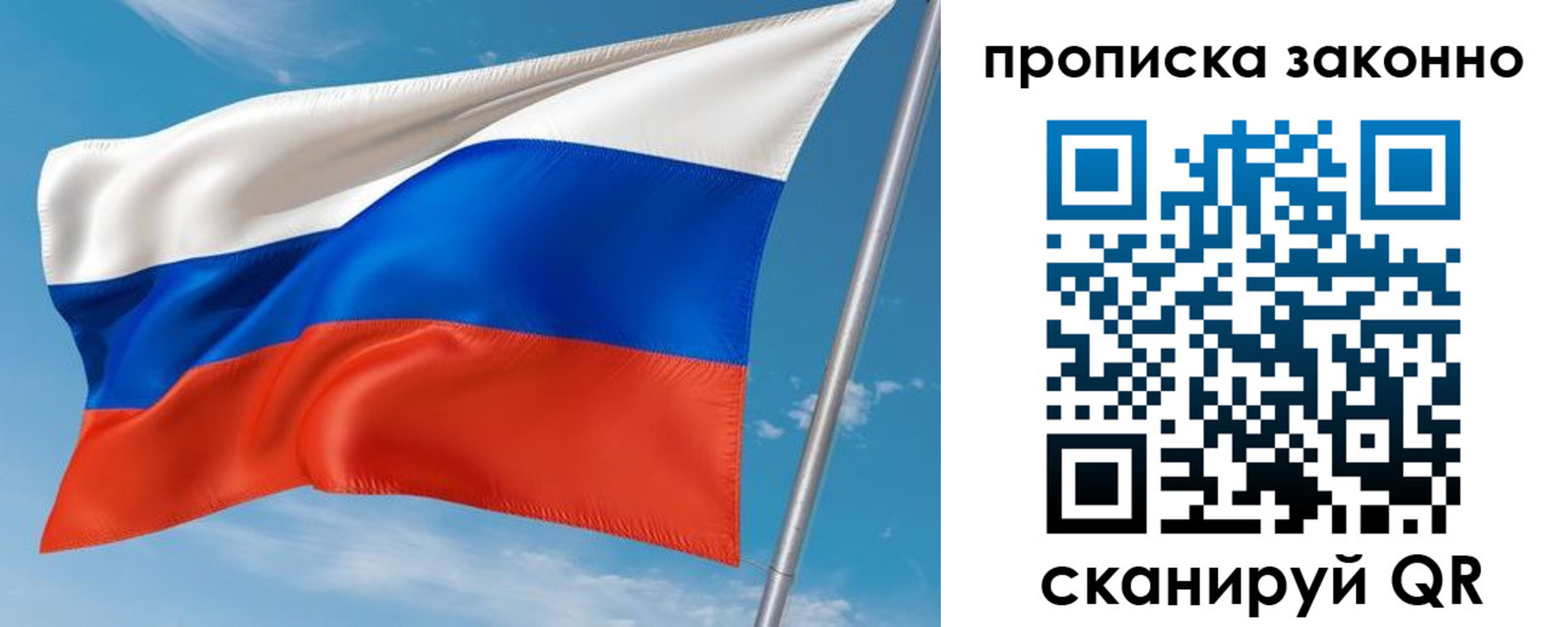 прописка от собственника в Коломне